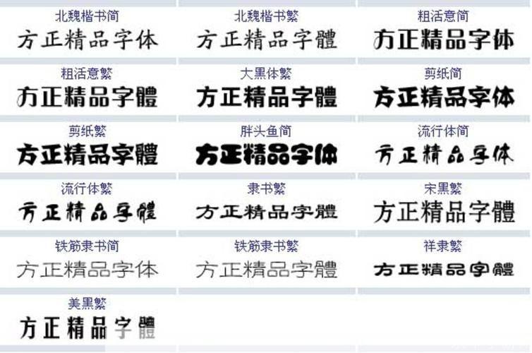 方正字库打包使用教程
