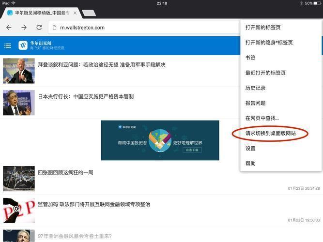 详细步骤指南：如何在你的电脑上安装华尔街
