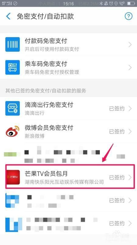 芒果TV官方安装教程