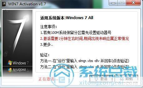 Win7旗舰版激活软件的全面解析与使用指南
