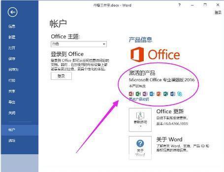 Win7旗舰版激活软件的全面解析与使用指南
