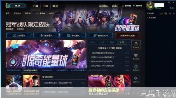 LOL体验服转换器:探索无限可能,领略前沿游戏体验