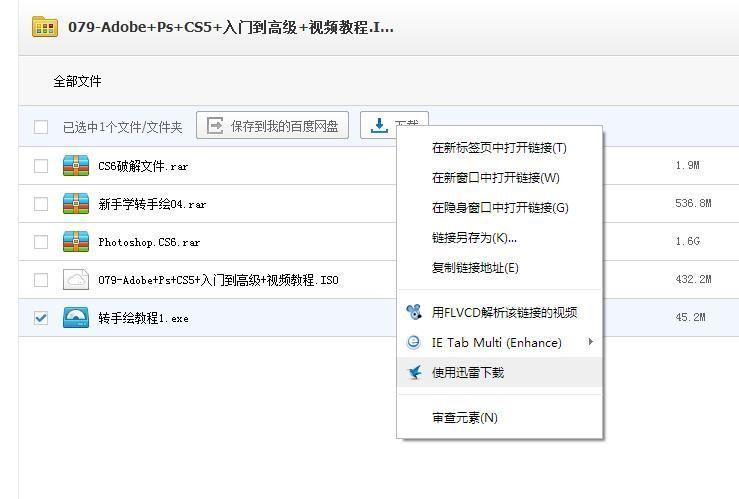 迅雷下怎么用: 迅雷下载器的使用指南