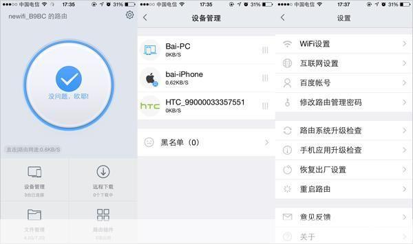 lenovo手机软件怎么用: Lenovo手机软件使用指南