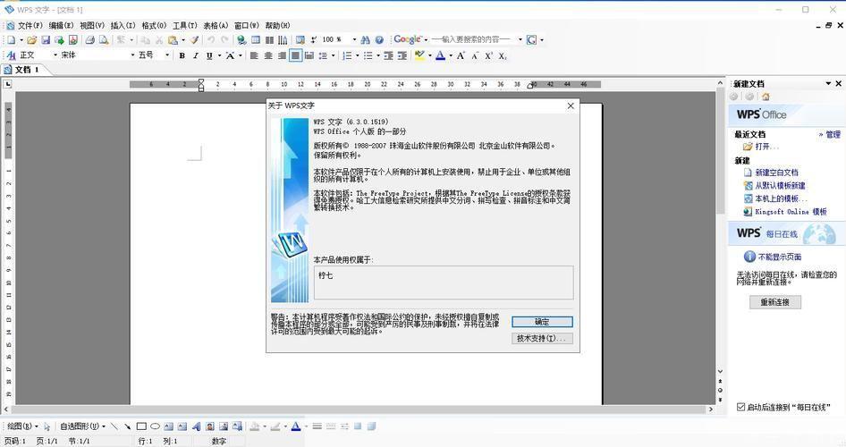 microsoft office2007免费版怎么安装: Microsoft Office 2007免费版安装教程
