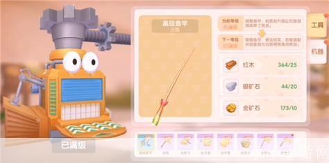 摩尔庄园:农具升级指南