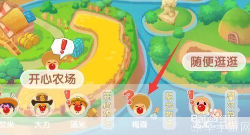 摩尔庄园:农具升级指南