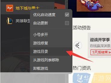 DNF界面补丁使用指南及游戏相关内容解析