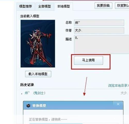 DNF界面补丁使用指南及游戏相关内容解析