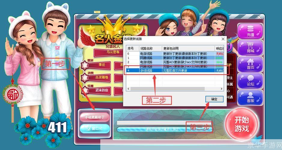 劲舞团歌曲怎么安装: 如何安装劲舞团歌曲:详细步骤指南