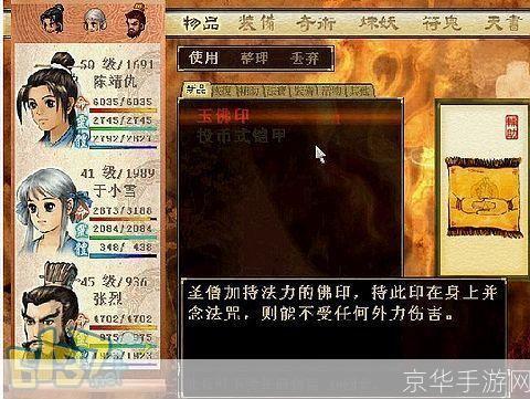 轩辕剑之天之痕秘籍大揭秘：掌握关键，征战天下