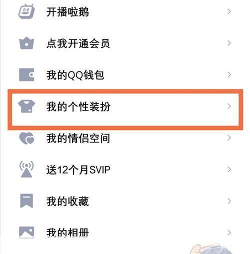 QQ空间使用指南:如何充分利用你的个人空间