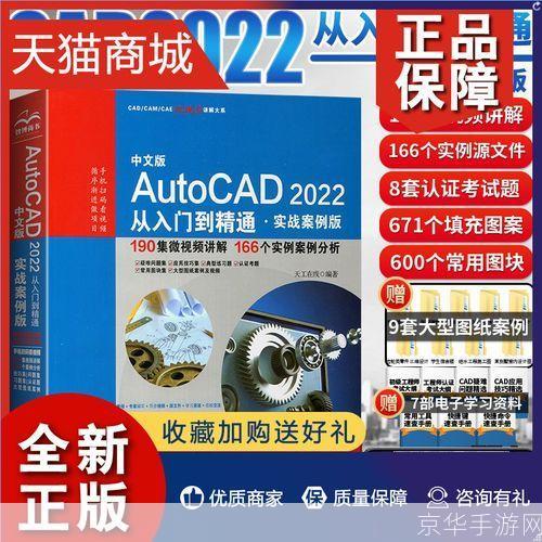 AutoCAD 2009基础教程:从入门到精通
