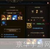 神界危机3.4隐藏版揭秘：探索未知领域，挑战神秘力量