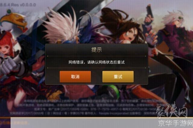 dnf组队连接不上:DNF组队连接问题深度解析：原因、解决方案与游戏内外影响