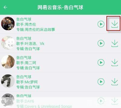 最新流行歌曲怎么安装: 最新流行歌曲安装指南:如何轻松获取并享受音乐