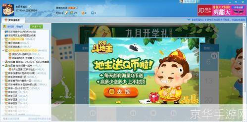 手机腾讯qq游戏: 手机腾讯QQ游戏:打造全新的移动游戏体验