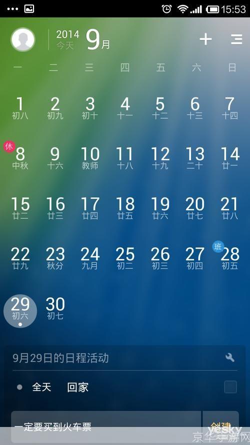 365桌面日历: 365桌面日历:你的个人时间管理专家