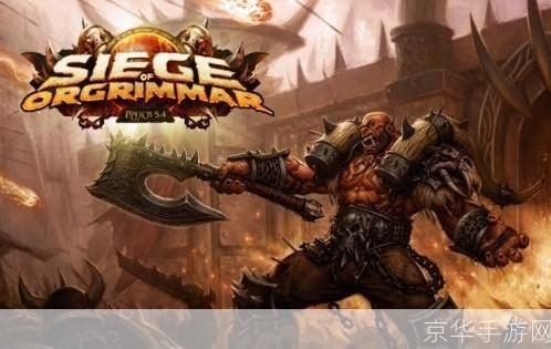 奥格瑞玛攻略:奥格瑞玛全攻略:掌握核心战术,征服魔兽世界!