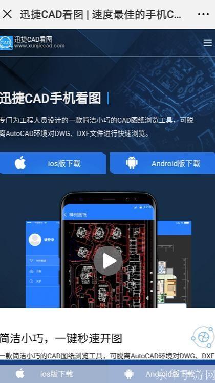 看图软件安装: 详细步骤指南:如何安装看图软件