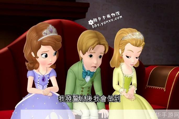 小公主历险记:小公主的奇幻之旅