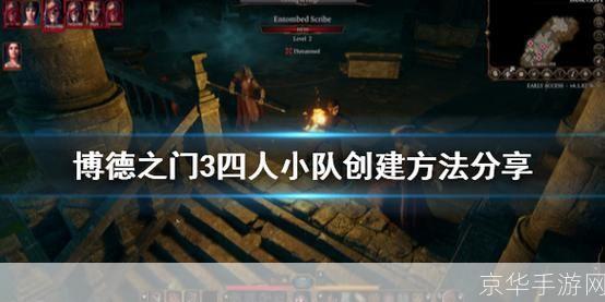 博德之门怎么安装: 博德之门安装教程:一步步教你如何成功安装并运行游戏