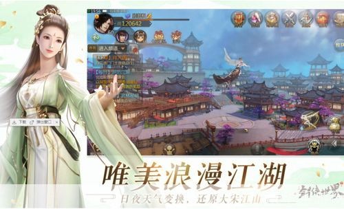 剑侠世界手游:剑侠世界手游:江湖再起,剑指苍穹