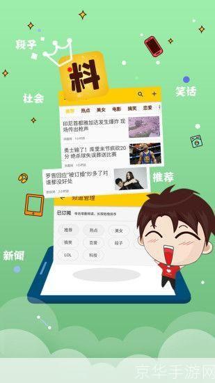 手机搞笑视频怎么用？让你的生活充满欢笑！