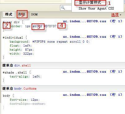 Firebug的安装与使用教程