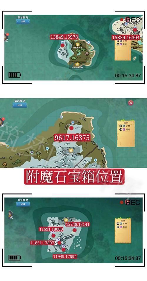 魔法探险:附魔冲刺指南