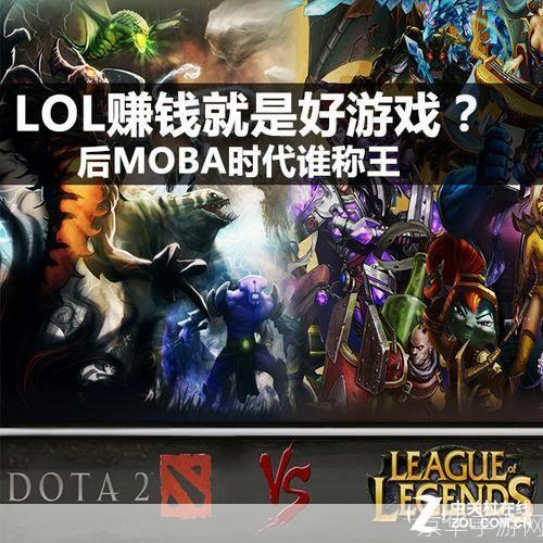 山寨LOL—— 探寻中国本土MOBA游戏的崛起与挑战