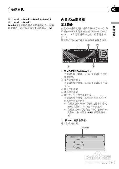 先锋播放器怎么用: 先锋播放器的使用方法详解