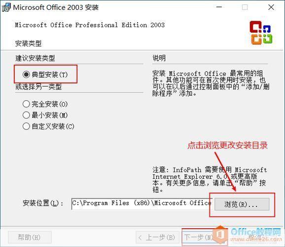 探索Office 2003官方免费版:功能、安装与使用指南