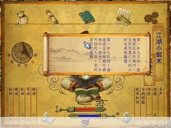武林群侠传攻略秘籍:武林群侠传攻略大全:绝密武学、门派选择与剧情解析