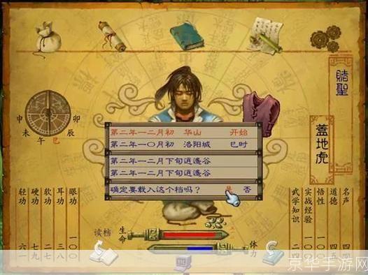 武林群侠传攻略秘籍:武林群侠传攻略大全:绝密武学、门派选择与剧情解析