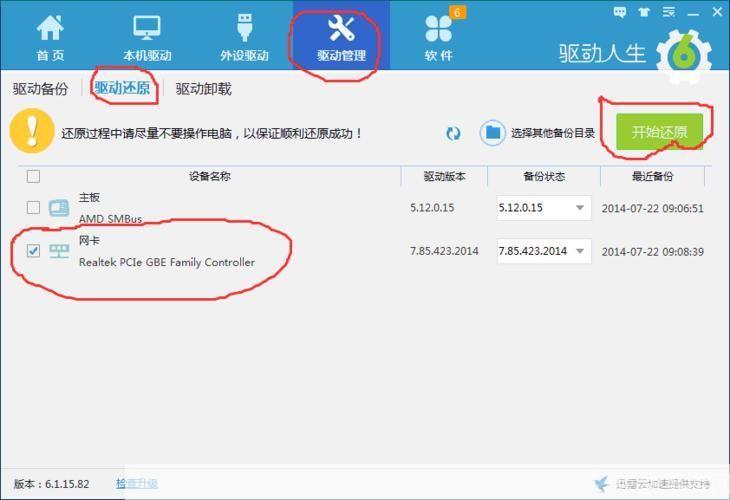 万能网卡驱动程序: 万能网卡驱动程序:解决网络连接问题的关键工具