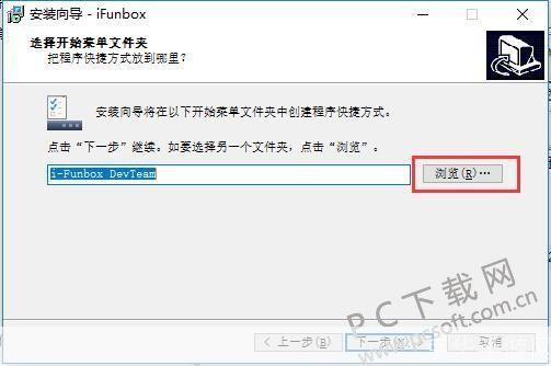 ifunbox官方怎么用: 如何正确使用iFunBox：一份详细的指南