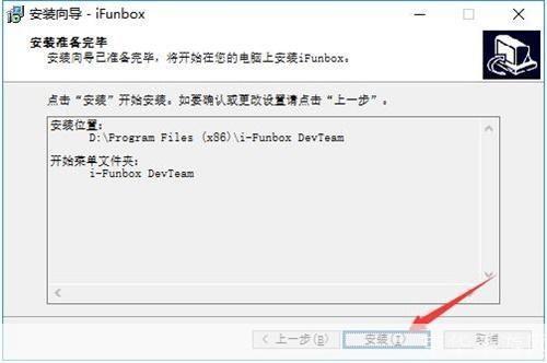 ifunbox官方怎么用: 如何正确使用iFunBox：一份详细的指南
