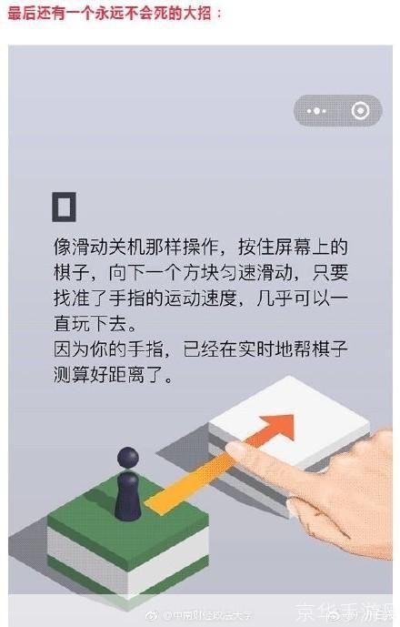 跳一跳辅助神器:游戏攻略与技巧解析