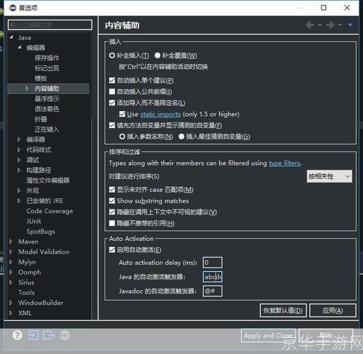 eclipse 怎么用: Eclipse使用教程