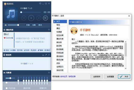 怎么用千千静听音乐播放器: 千千静听音乐播放器的使用方法详解