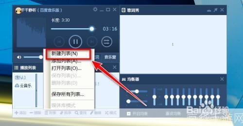 怎么用千千静听音乐播放器: 千千静听音乐播放器的使用方法详解