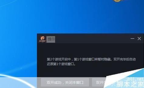 dnf双开怎么用: 详解DNF双开方法及注意事项