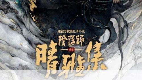 阴阳师晴雅集完整版探索神秘世界,揭开式神背后的故事