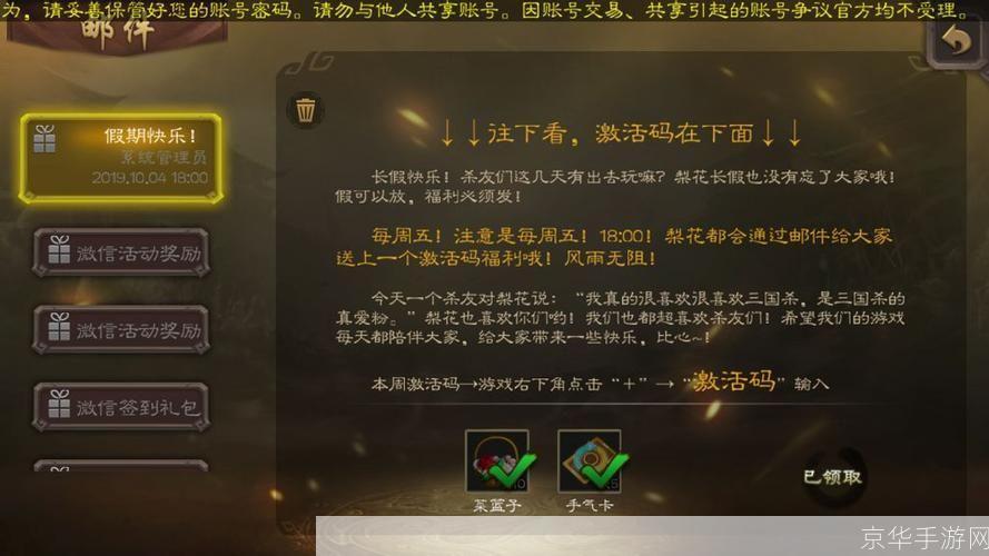 三国杀激活码:三国杀激活码探秘:解锁游戏新境界