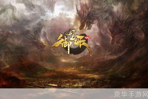 御龙在天图标:御龙在天图标:游戏世界的象征与探索