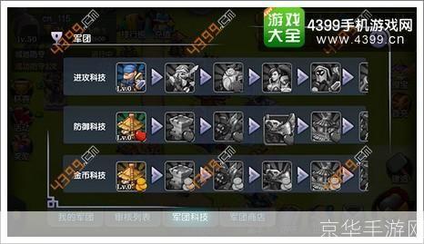 帝国3游戏操作指南:从基础到进阶