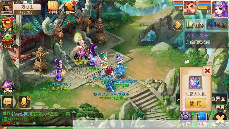梦幻西游单机版3义薄云天——重温经典,再续前缘