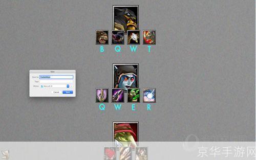 魔兽争霸改键神器:打造个性化游戏体验的利器