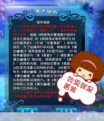 全面解析倩女幽魂2的使用方法